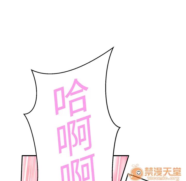 继母 继母 | 第7话 第132页