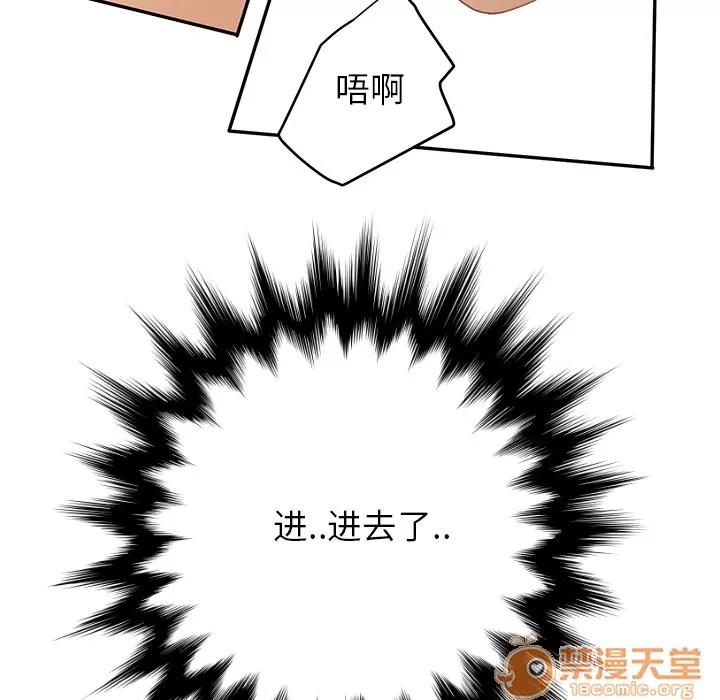继母 继母 | 第7话 第134页