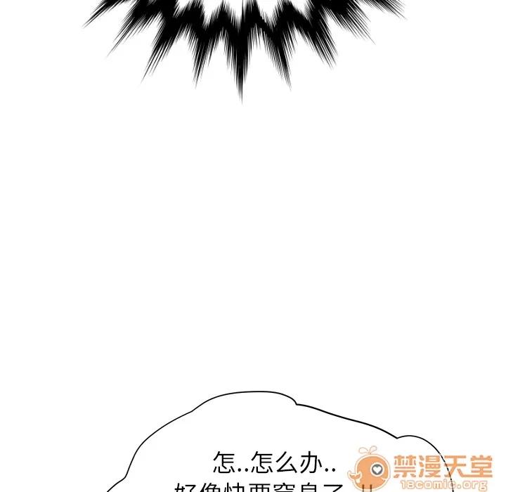 继母 继母 | 第7话 第135页