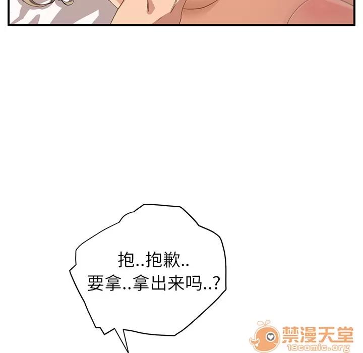 继母 继母 | 第7话 第137页