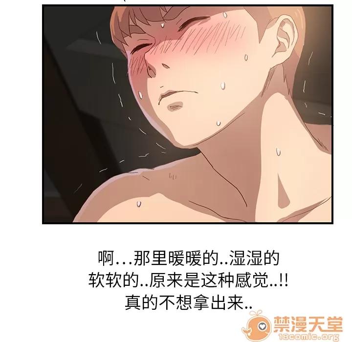 继母 继母 | 第7话 第138页
