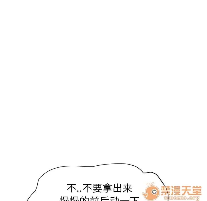 继母 继母 | 第7话 第139页