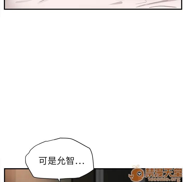 继母 继母 | 第7话 第148页