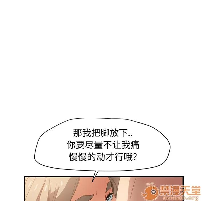 继母 继母 | 第7话 第152页