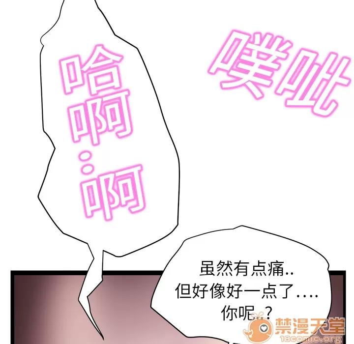 继母 继母 | 第7话 第156页