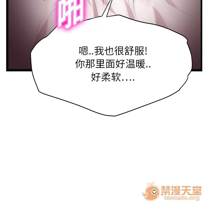 继母 继母 | 第7话 第158页