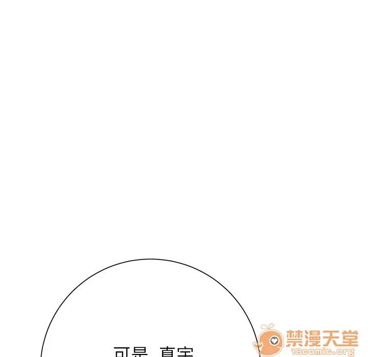 继母 继母 | 第7话 第159页