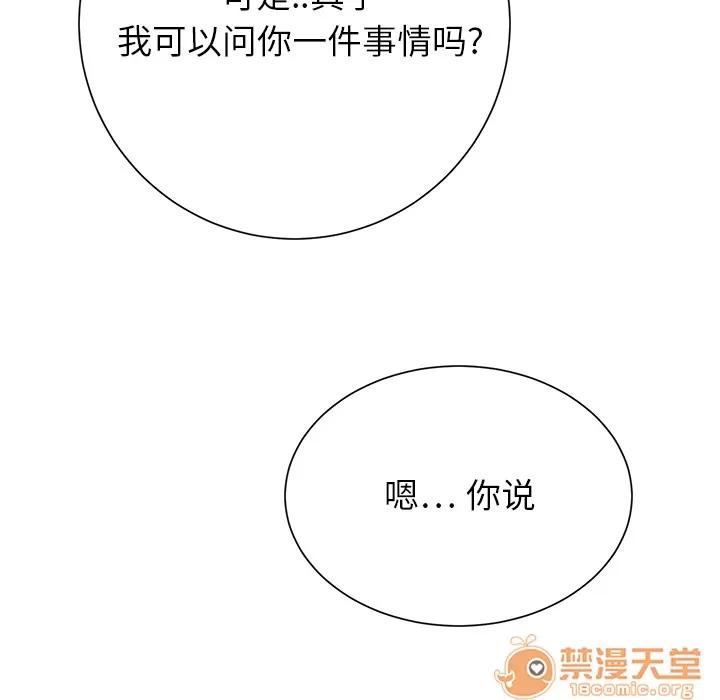 继母 继母 | 第7话 第160页