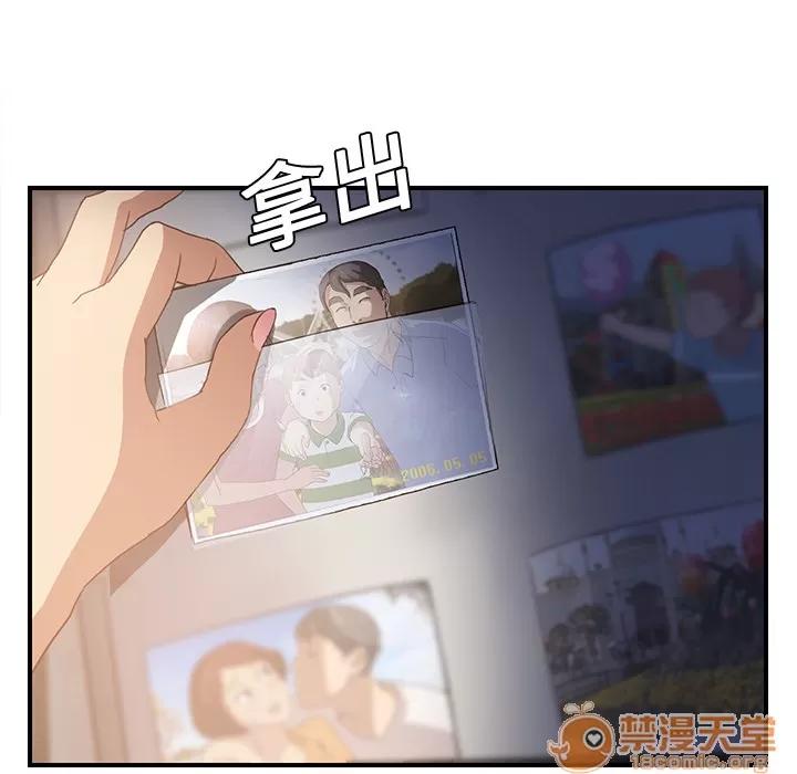继母 继母 | 第7话 第164页
