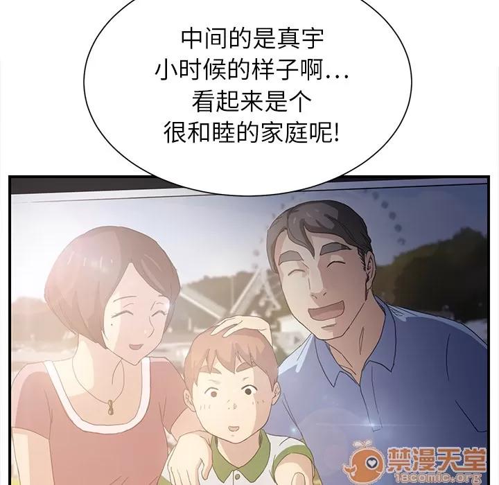 继母 继母 | 第7话 第168页