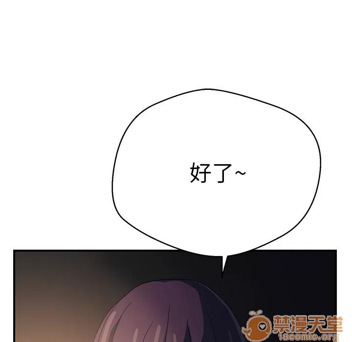 继母 继母 | 第7话 第175页