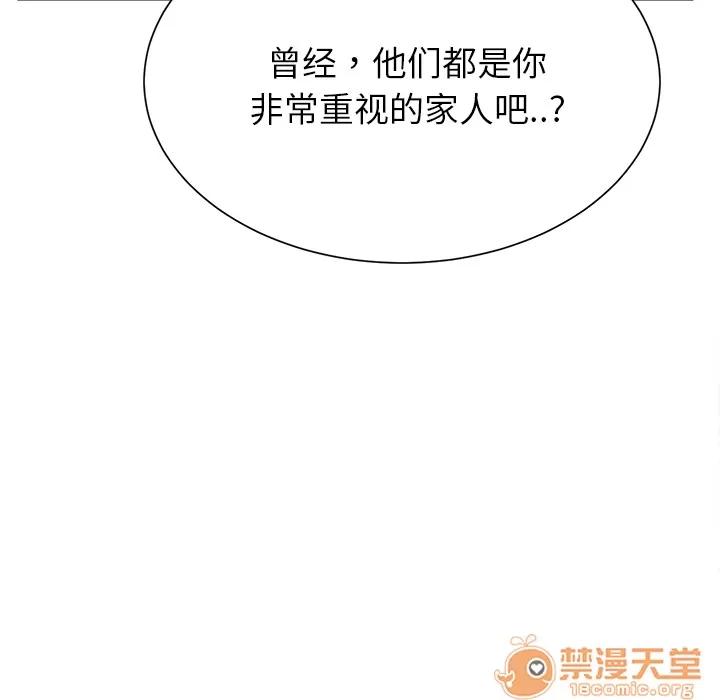 继母 继母 | 第7话 第179页