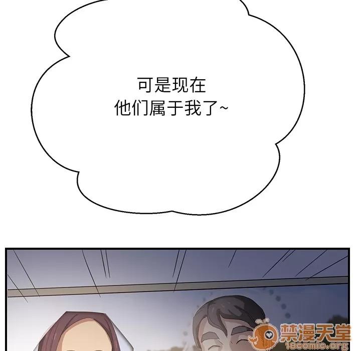 继母 继母 | 第7话 第181页