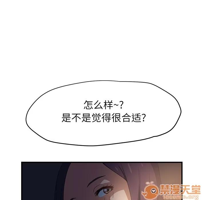 继母 继母 | 第7话 第183页