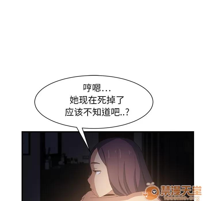 继母 继母 | 第7话 第188页