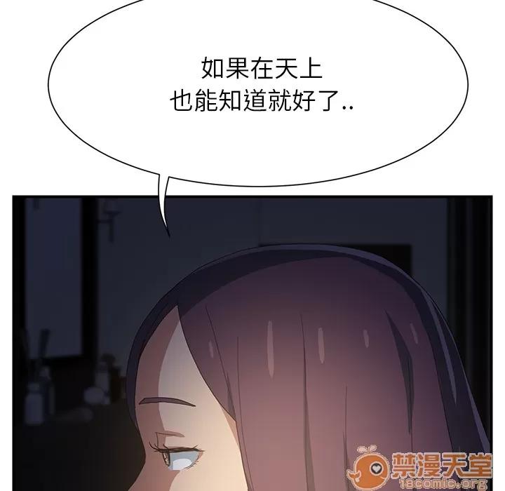 继母 继母 | 第7话 第190页