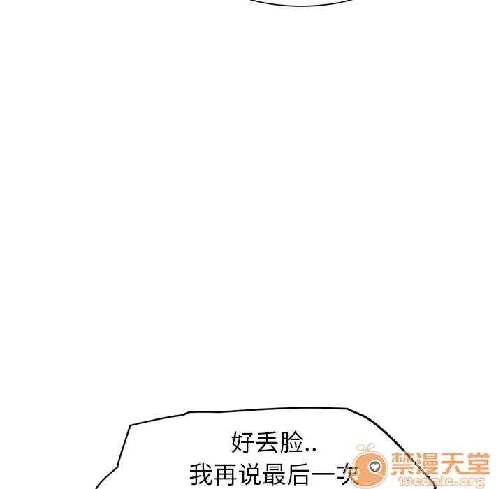 继母 继母 | 第7话 第199页