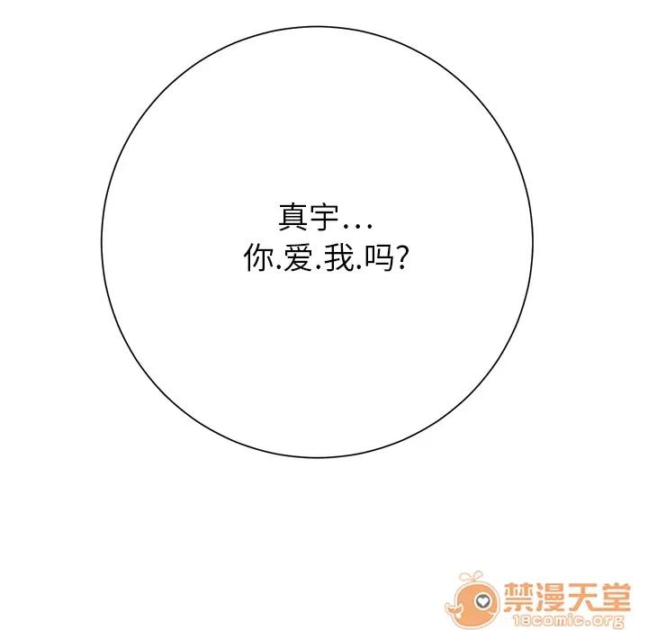 继母 继母 | 第7话 第202页