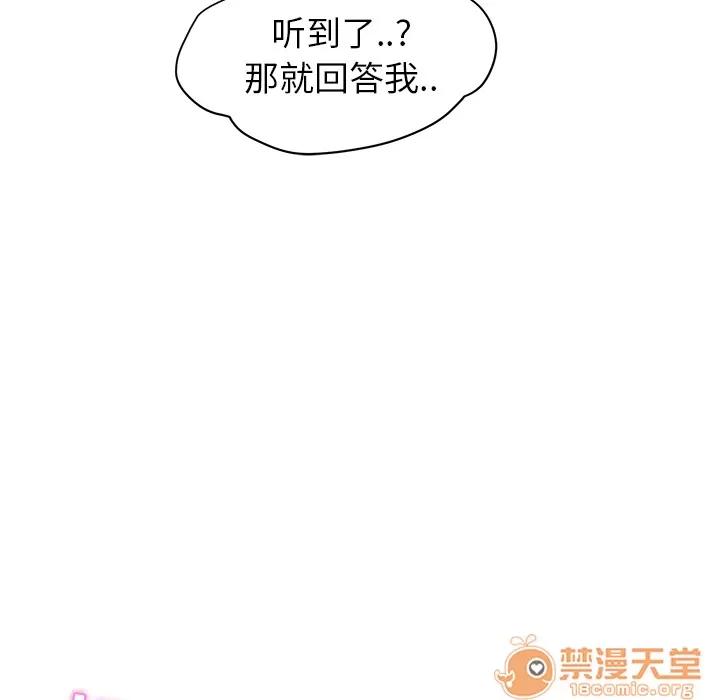 继母 继母 | 第7话 第205页