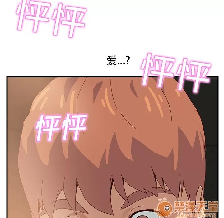继母 继母 | 第7话 第206页