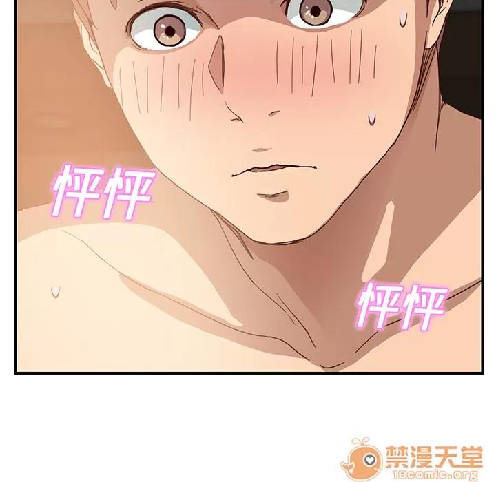 继母 继母 | 第7话 第207页
