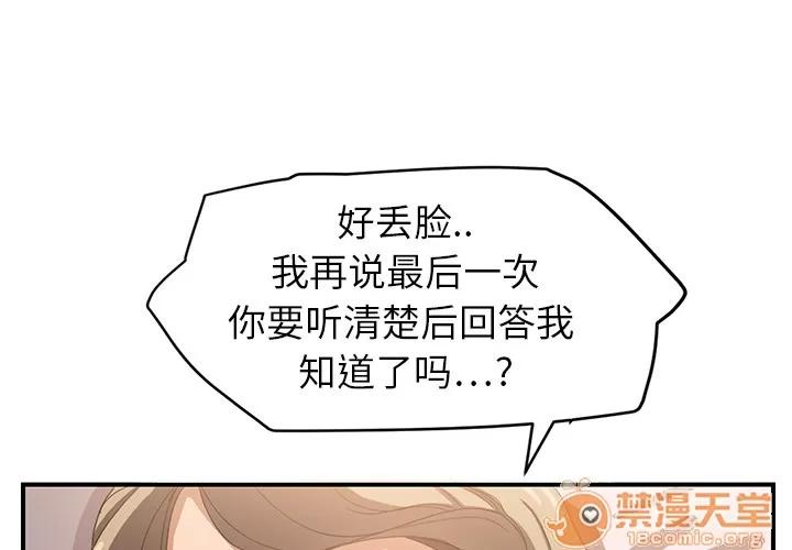 继母 继母 | 第8话 第2页