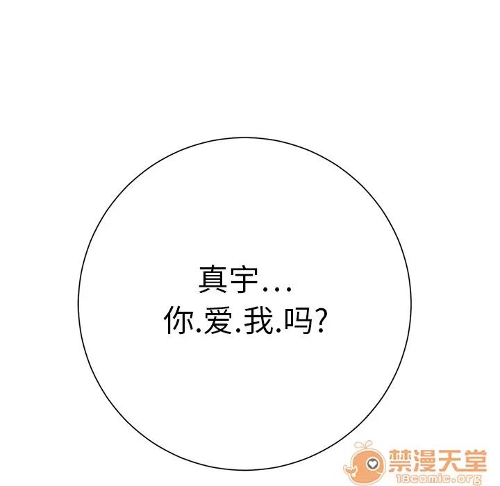 继母 继母 | 第8话 第5页