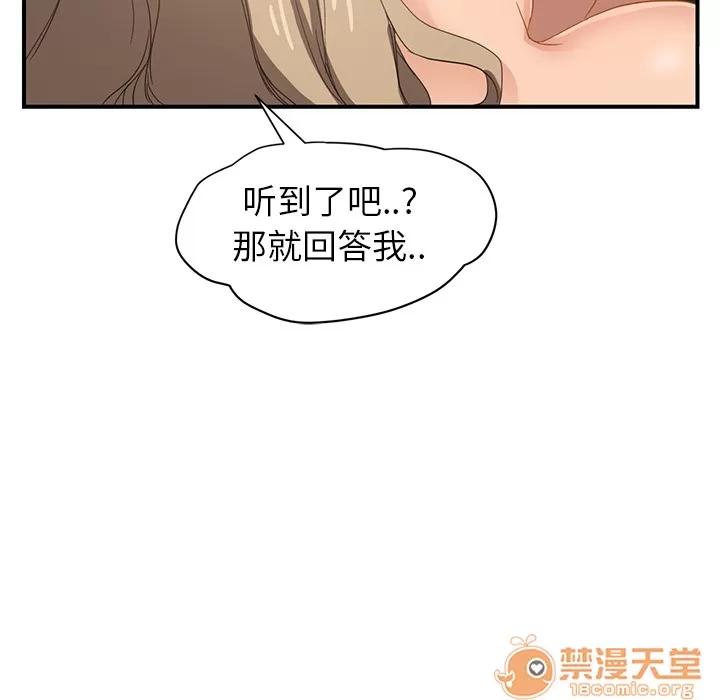 继母 继母 | 第8话 第8页