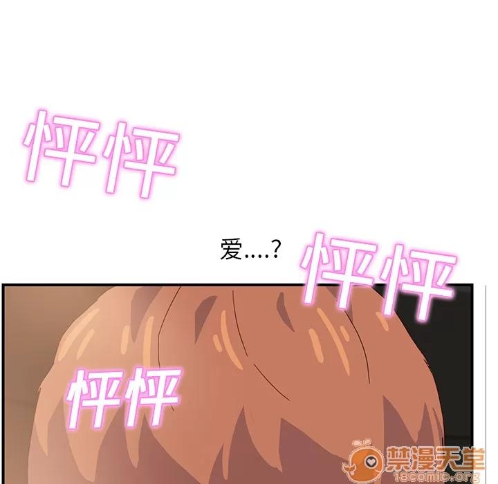 继母 继母 | 第8话 第9页