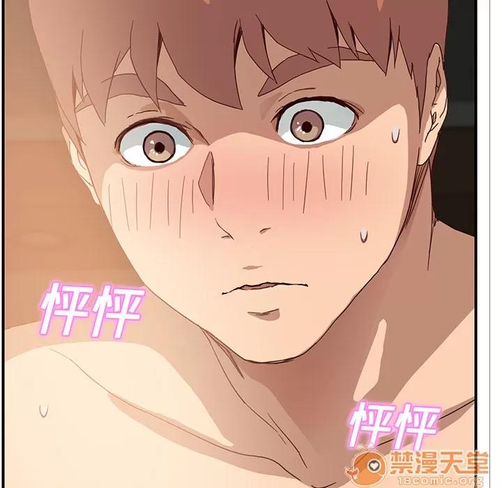 继母 继母 | 第8话 第10页