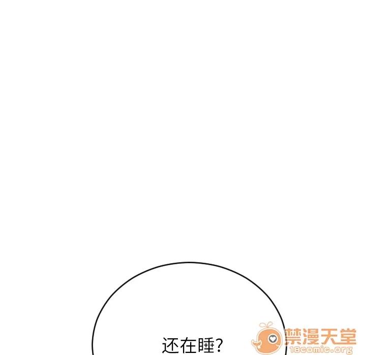 继母 继母 | 第8话 第14页