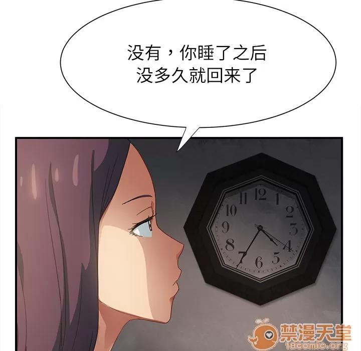 继母 继母 | 第8话 第18页