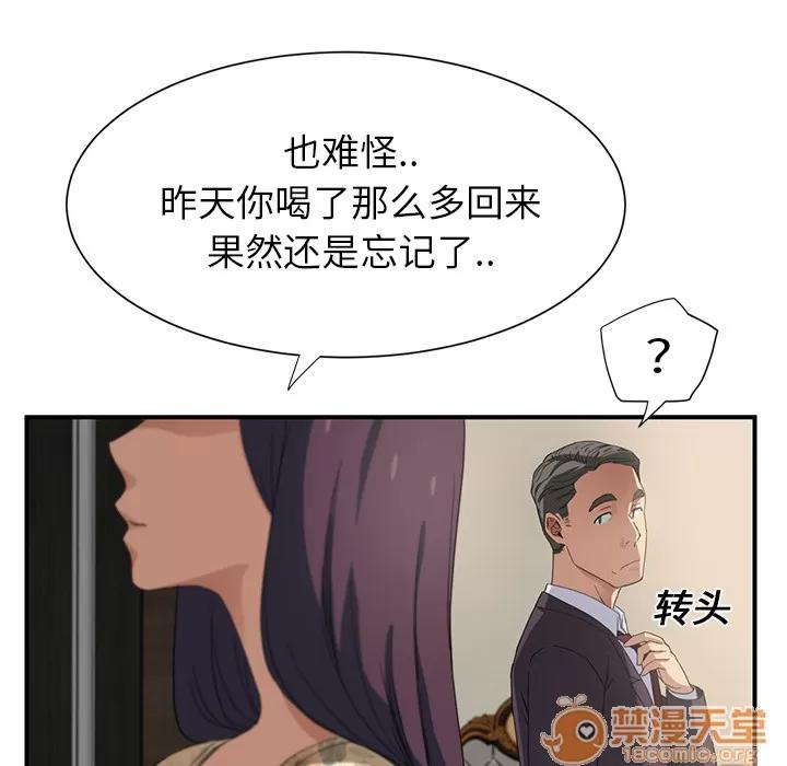 继母 继母 | 第8话 第22页