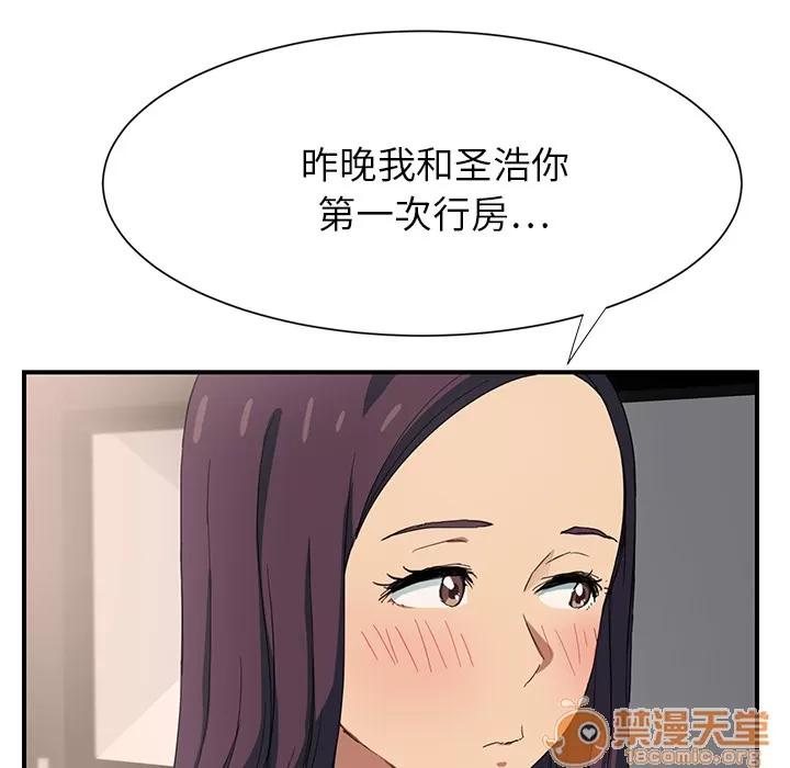继母 继母 | 第8话 第24页