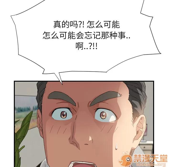 继母 继母 | 第8话 第26页