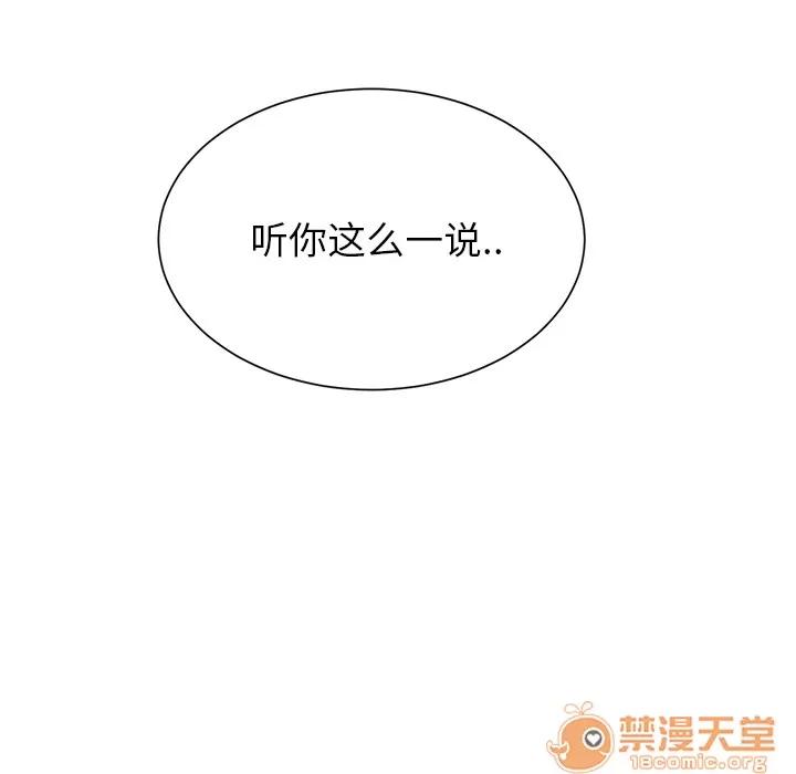 继母 继母 | 第8话 第28页
