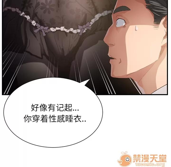 继母 继母 | 第8话 第30页