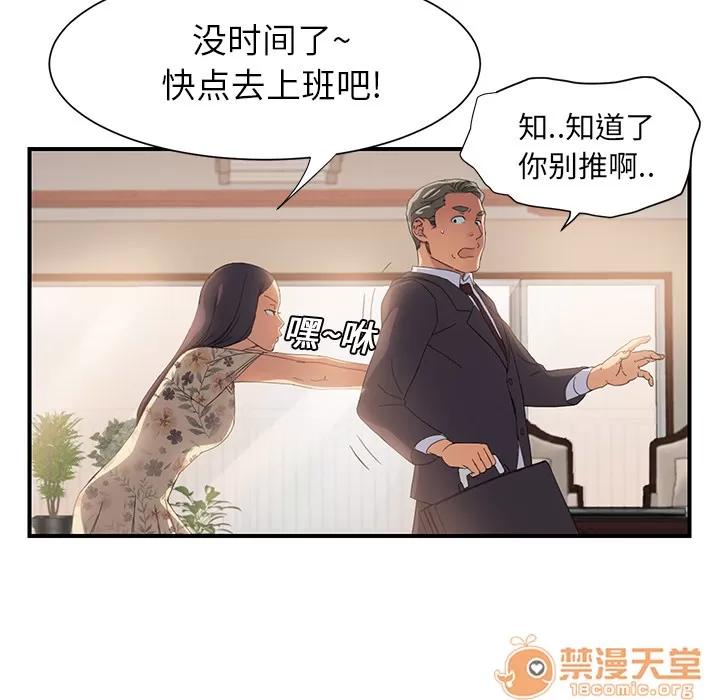 继母 继母 | 第8话 第32页
