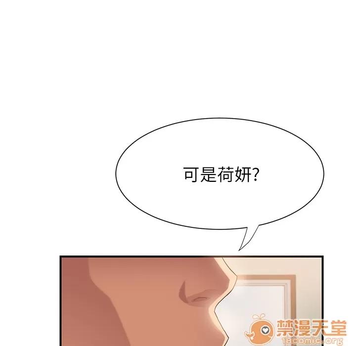 继母 继母 | 第8话 第33页