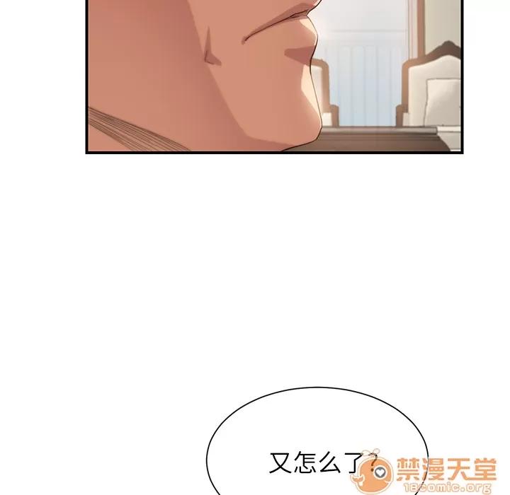 继母 继母 | 第8话 第34页