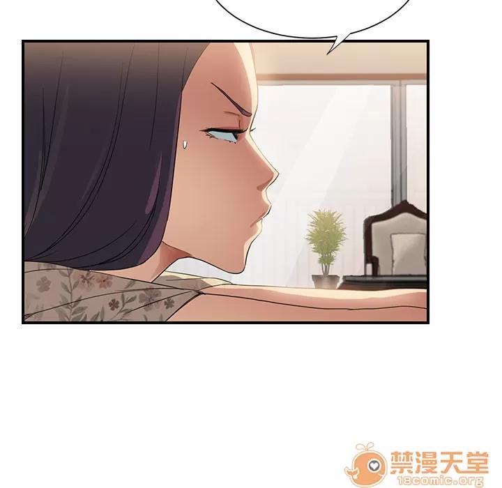 继母 继母 | 第8话 第35页