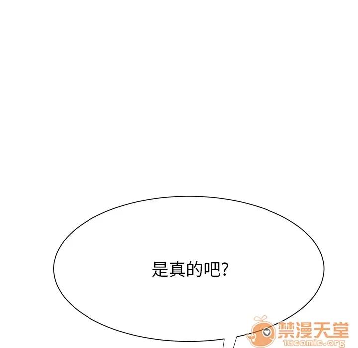 继母 继母 | 第8话 第36页