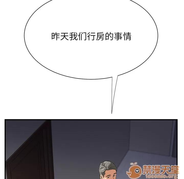 继母 继母 | 第8话 第39页