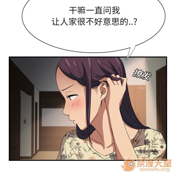 继母 继母 | 第8话 第42页