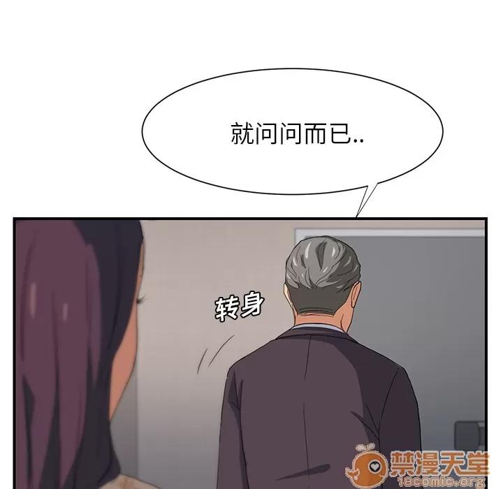继母 继母 | 第8话 第45页
