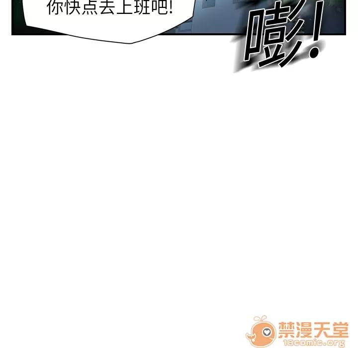 继母 继母 | 第8话 第49页