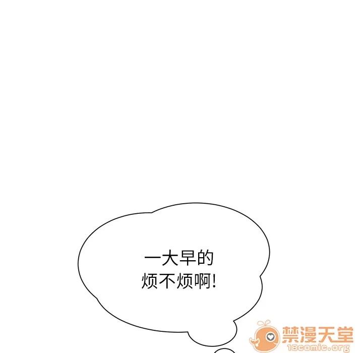 继母 继母 | 第8话 第50页