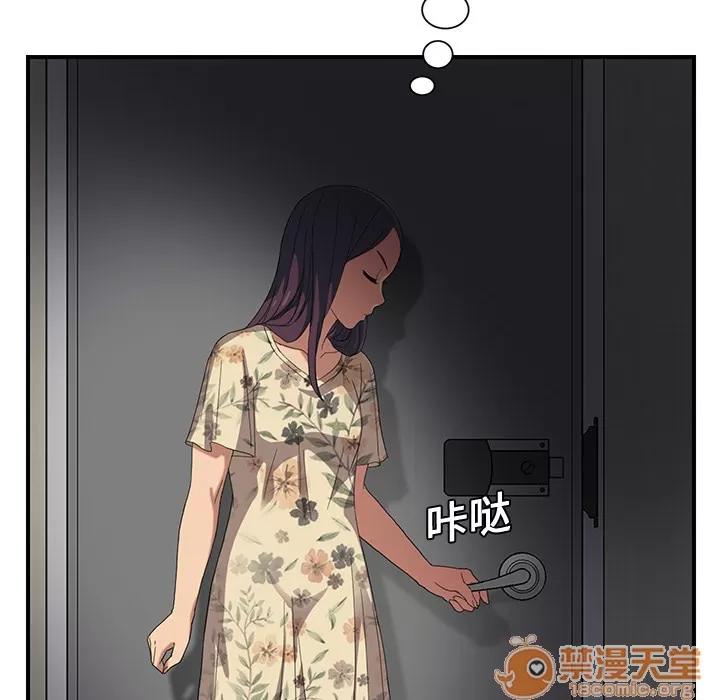 继母 继母 | 第8话 第51页