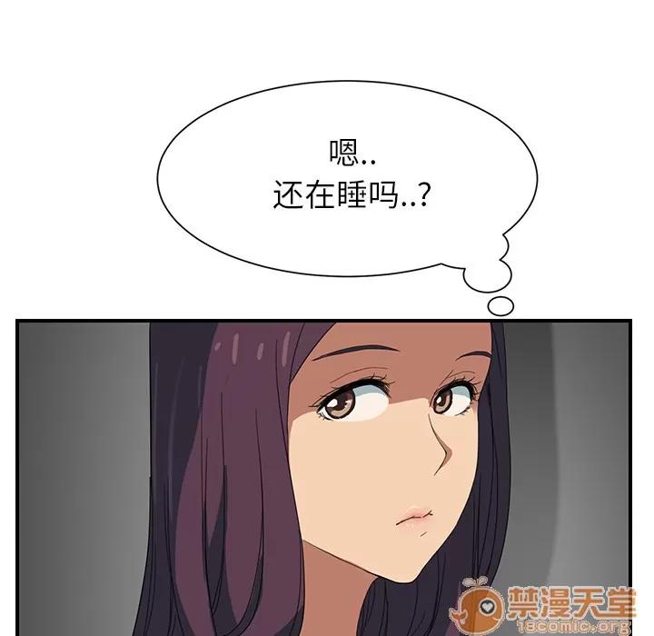 继母 继母 | 第8话 第53页