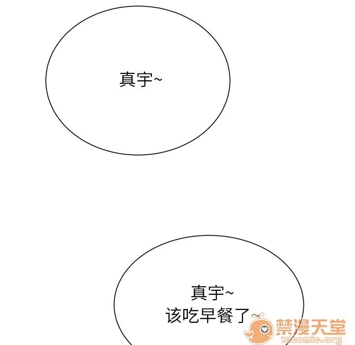 继母 继母 | 第8话 第55页